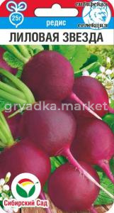 Редис Лиловая звезда 2г Ср (Сиб сад)