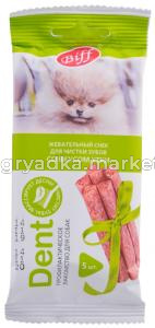 Лакомства д-собак мелк. пород Dent (жев. снек) утка 20г 1-20