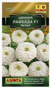 Цинния Ламбада F1 Белая 12шт Одн 25см (Аэлита)