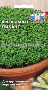 Кресс-салат Пикант 1г Ранн (Седек)