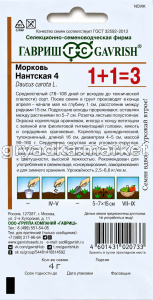 Морковь Нантская 4 4г Ср (Гавриш) 1+1!