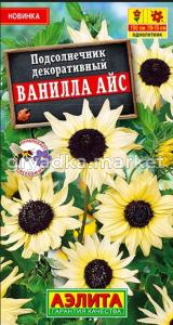 Подсолнечник декор. Ванилла айс 0,1г Одн 120см (Аэлита)