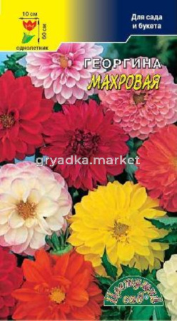 Георгина Махровая смесь 0,2г. цвет.сад.