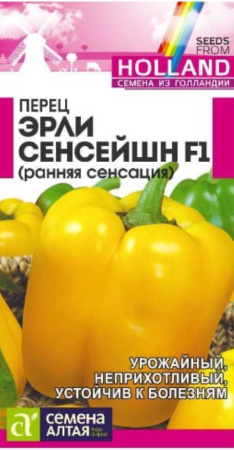 Перец Эрли Сансейшн 5шт (Сем Алт)