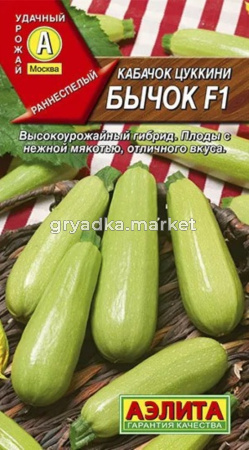 Кабачок цуккини Бычок F1 1г (Аэлита)