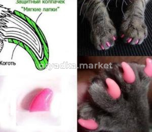 Коготки колпачки защит. малиновые (20шт-уп) 0206-78361