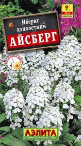 Иберис Айсберг (Аэлита)