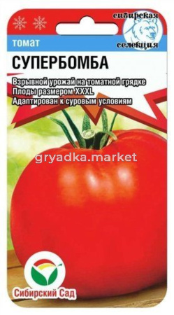 Томат Супербомба 20шт(Сиб сад)