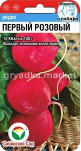 Редис Первый Розовый 2г.(Сиб.Сад) 