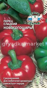 Перец Новогогошары 0,2г (Седек)