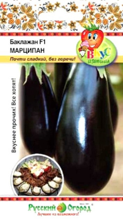 Баклажан Марципан F1-Вкуснятина НД 35шт