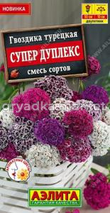 Гвоздика турецкая Супер Дуплекс Смесь 0,1г Дв 50см (Аэлита)
