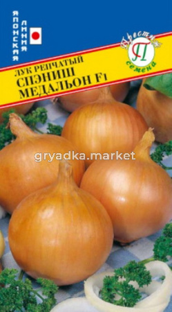 Лук репч. Спэниш медальон F1 0,5г Ранн (Престиж)