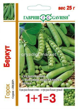 Горох Беркут сахар. сер 1+1-25г Н13 Гавриш