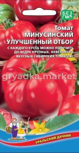 Томат Бумеранг F1 20шт Дет Ранн (УД)