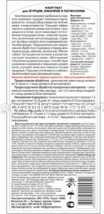 ФГ Для огурцов