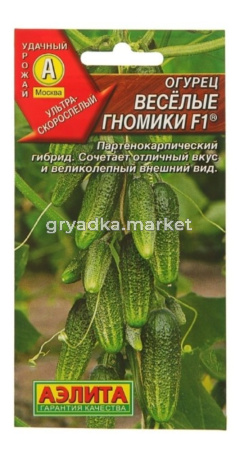 Огурец Веселые гномики F1 ® 10шт Парт Ранн (Аэлита)