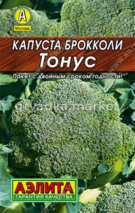 Капуста брокколи Тонус Аэлита - Лидер