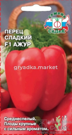 Перец Ажур (Седек)