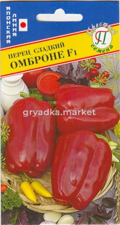 Перец Омброне F1 5шт. Престиж