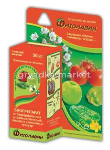 Фитолавин 50мл (от гриб и бактер болез)  5/40 ЗАС