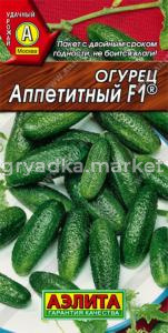 Огурец Аппетитный F1 ® 10шт Пч (Аэлита)