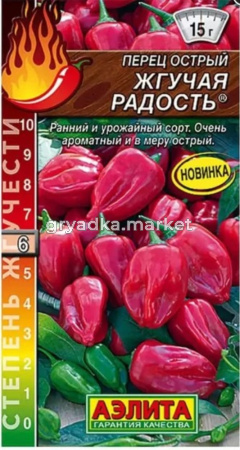 Перец острый Жгучая радость ® 0.2г Ранн (Аэлита) Шкала Сковилла