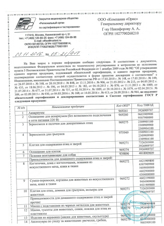 Аквариумы, аксессуары1 Аквариумы, аксессуары1