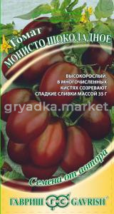 Томат Монисто Шоколадное 0,1г автор. Гавриш