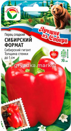 Перец Сибирский Формат 15шт (8-10мм) Ср (Сиб сад) серия ЛС