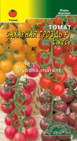 Томат Черри Сахарная гроздь F1 смесь  Цвет.сад.