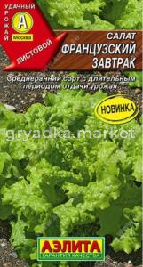 Салат Французский завтрак 0,1г Ср (Аэлита)