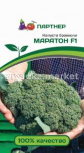 Партнер Капуста брокколи МАРАТОН F1 ^(10шт)
