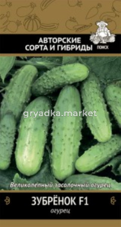 Огурец Зубренок F1 12шт Поиск