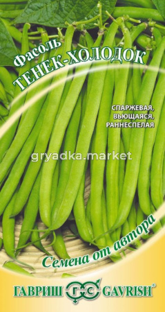 Фасоль Тенек-холодок 5г (Гавриш) автор