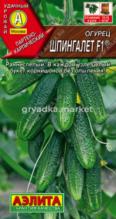 Огурец Шпингалет F1 10шт Парт Ср (Аэлита)