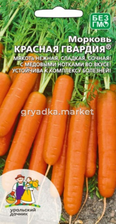 Морковь Красная гвардия 2г (УД)