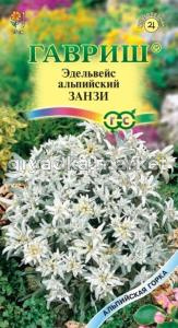 Эдельвейс Альпийский Занзи 0,02г Гавриш
