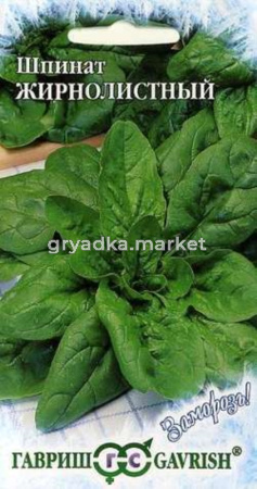 Шпинат Жирнолистный 1,0г сер.Заморозь!