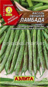 Фасоль Ламбада, (зел.) спарж Аэлита