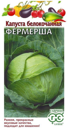 Капуста б-к Фермерша 0,5г Ранн (Гавриш)