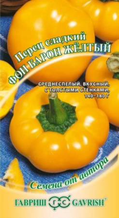 Перец Фон Барон желтый 0,2 г автор. Н17