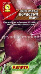Свекла Бордовый Шар (Аэлита)