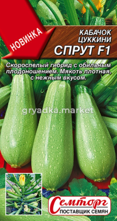 Кабачок Спрут F1 цуккини 5шт Ранн (Аэлита)