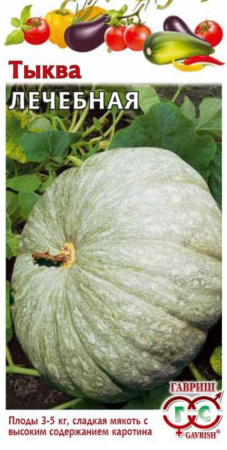 Тыква Лечебная 2,0г-д.кулинарии и косметоло Гавриш