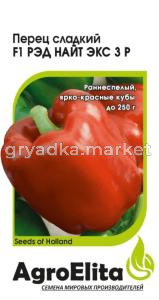 Перец Рэд Найт ЭКС 3 Р F1 5 шт. (Семинис) Н20 А-э