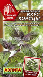 Базилик Вкус корицы Аэлита