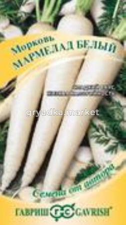 Морковь Мармелад белый 150шт Ранн (Гавриш) автор