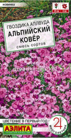 Гвоздика аллвуда Альпийский ковёр 0,05г Мн смесь 25см (Аэлита)