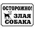 Бирки, таблички, адресники Бирки, таблички, адресники